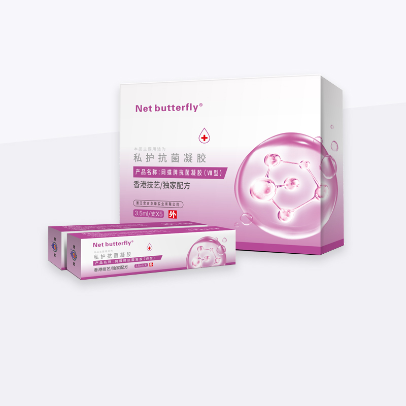 私護(hù)抗菌凝膠